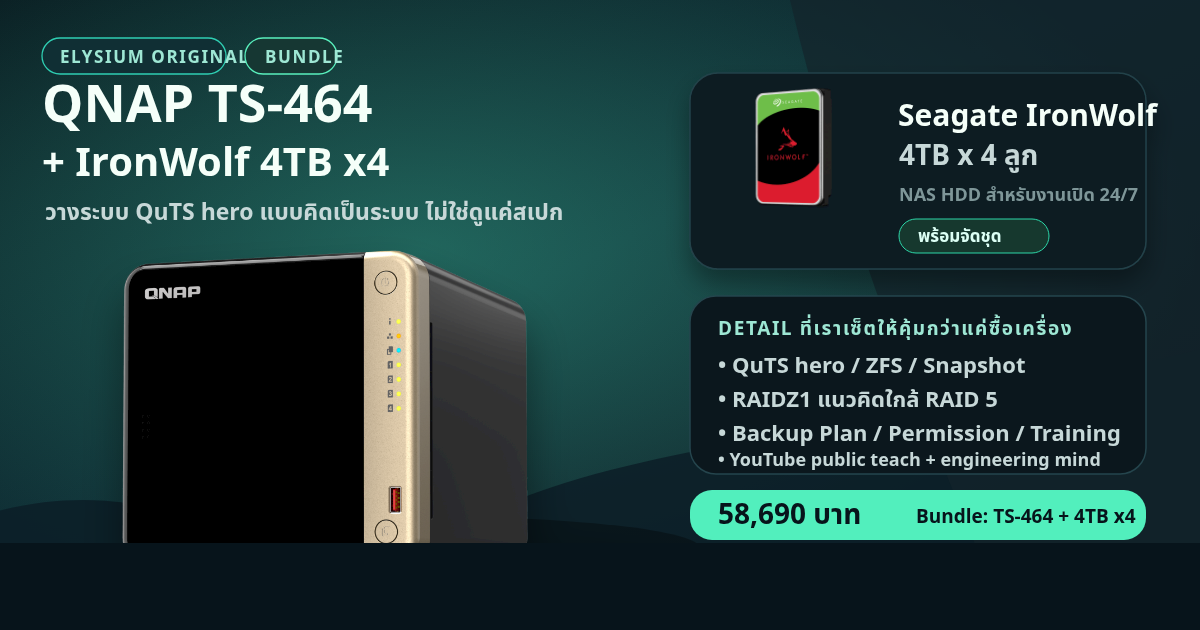 Bundle Set: QNAP TS-464 + Seagate IronWolf 4TB x4 วางระบบ QuTS hero ราคา 58,690 บาท