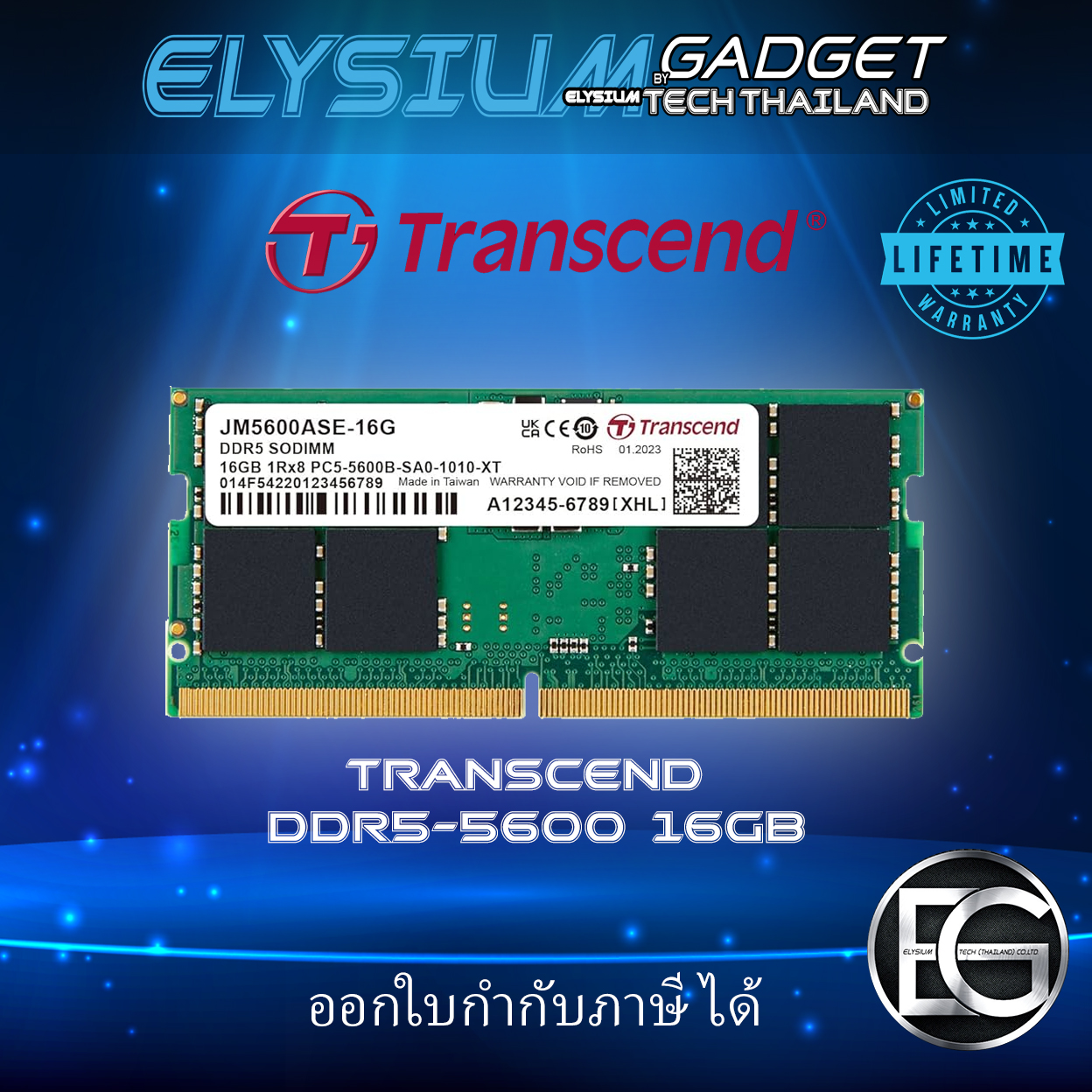Transcend SODIMM DDR5-5600 16GB · Transcend · ฿2,490 · Elysium Gadget