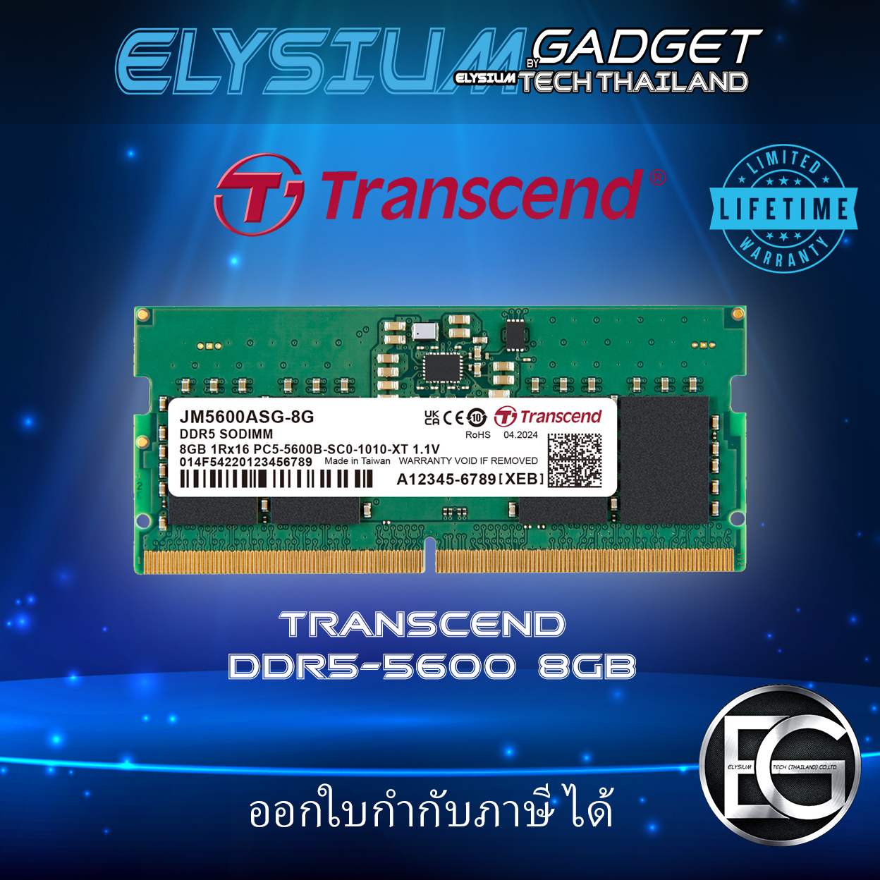 Transcend SODIMM DDR5-5600 16GB · Transcend · ฿9,990 · Elysium Gadget