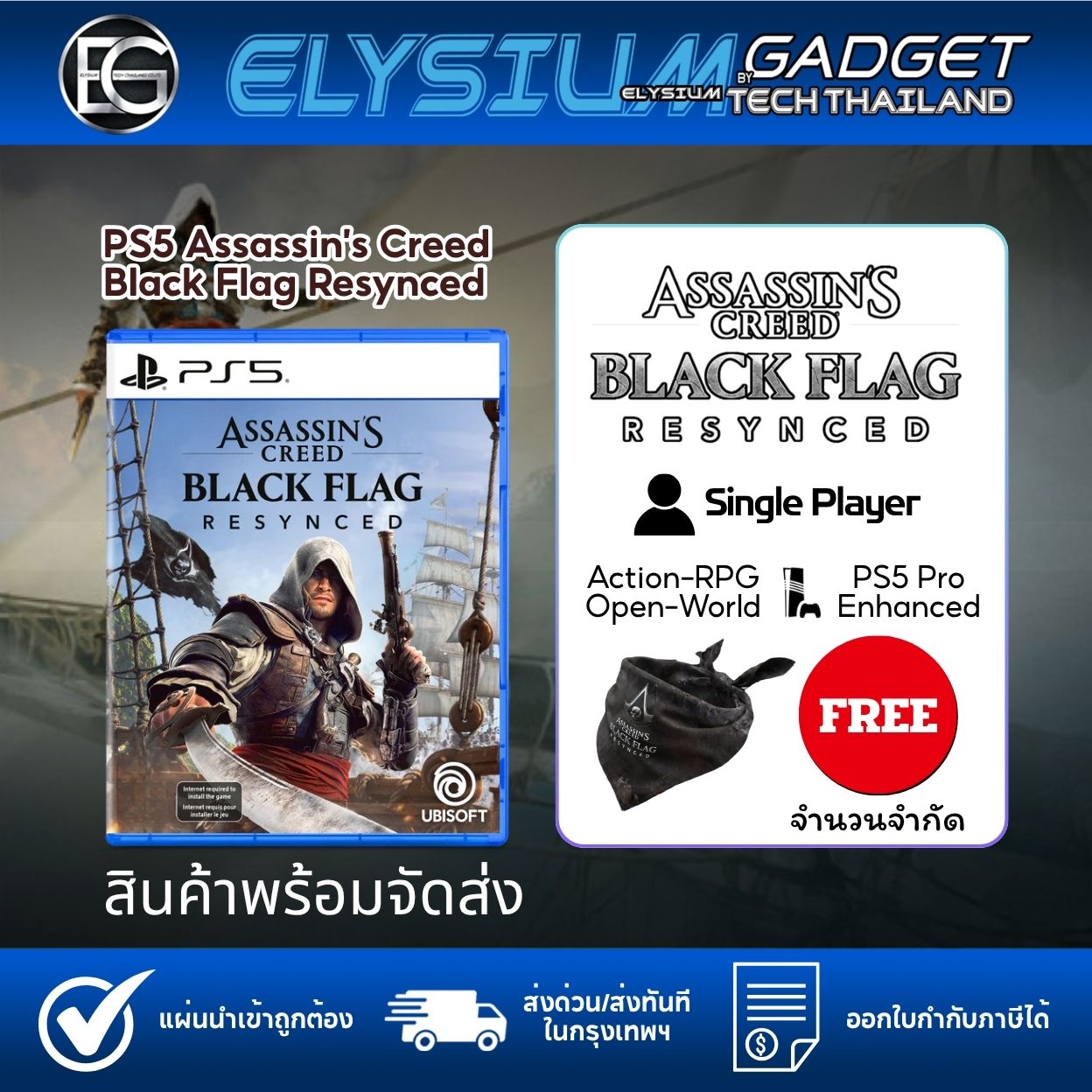 Pre-Order: Assassin's Creed Black Flag Resynced (PS5) — The Pirate Legend Returns July 9