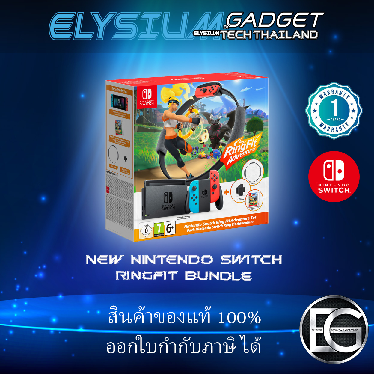 Nintendo Switch Ring Fit Adventure ニンテンドースイッチ 【公式通販】